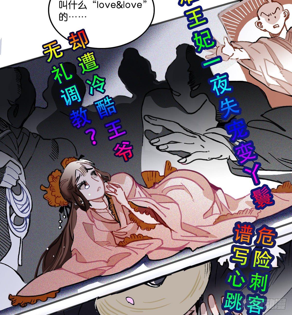 01.唐突穿越！48