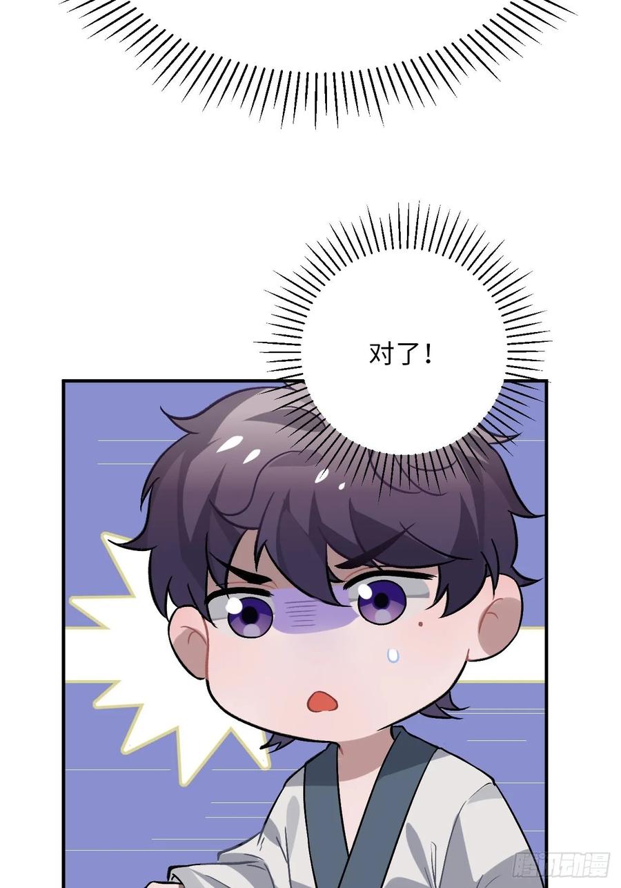 29.我可不是把柄！27