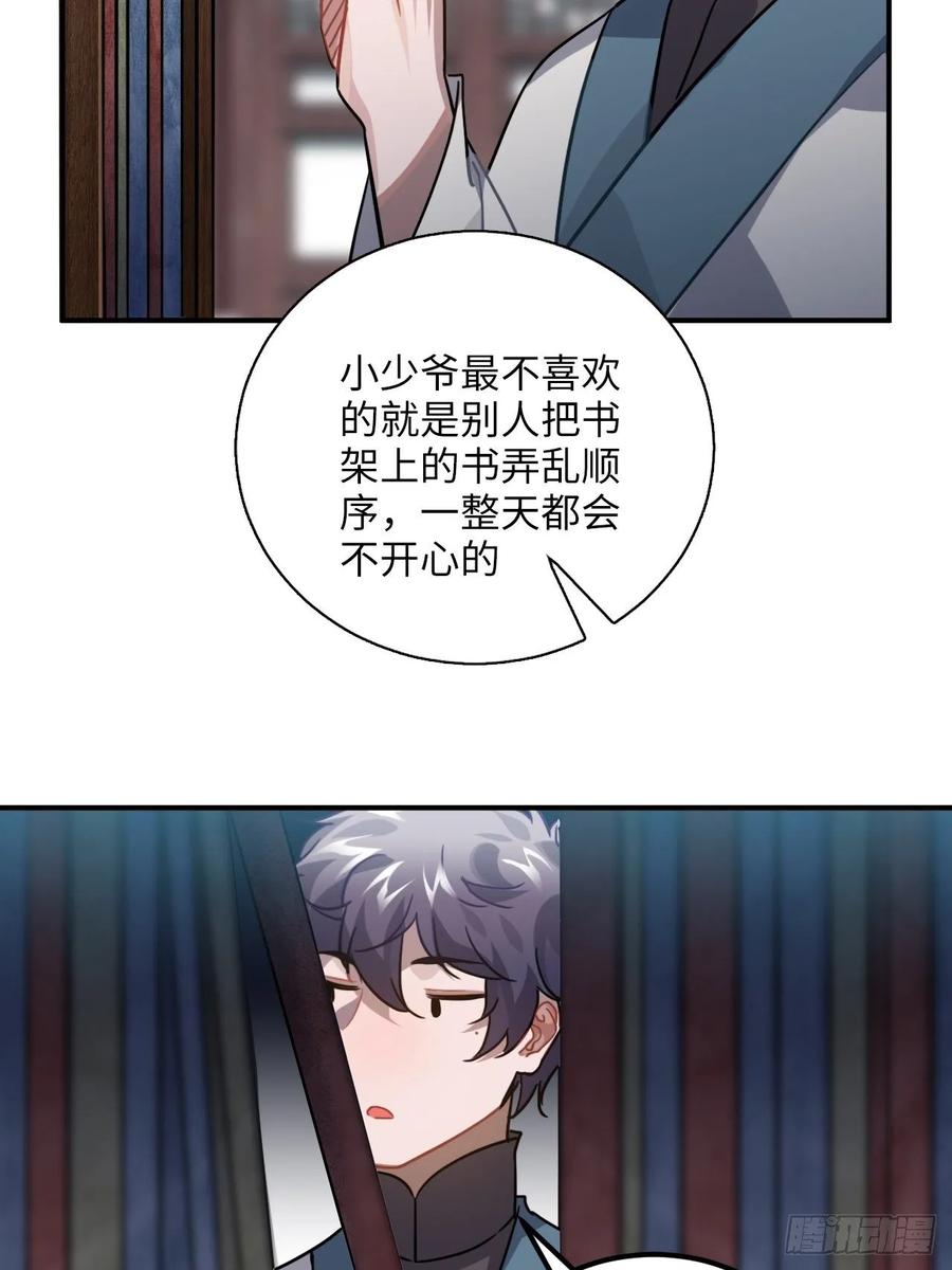 47.本王到底哪里做错了？32