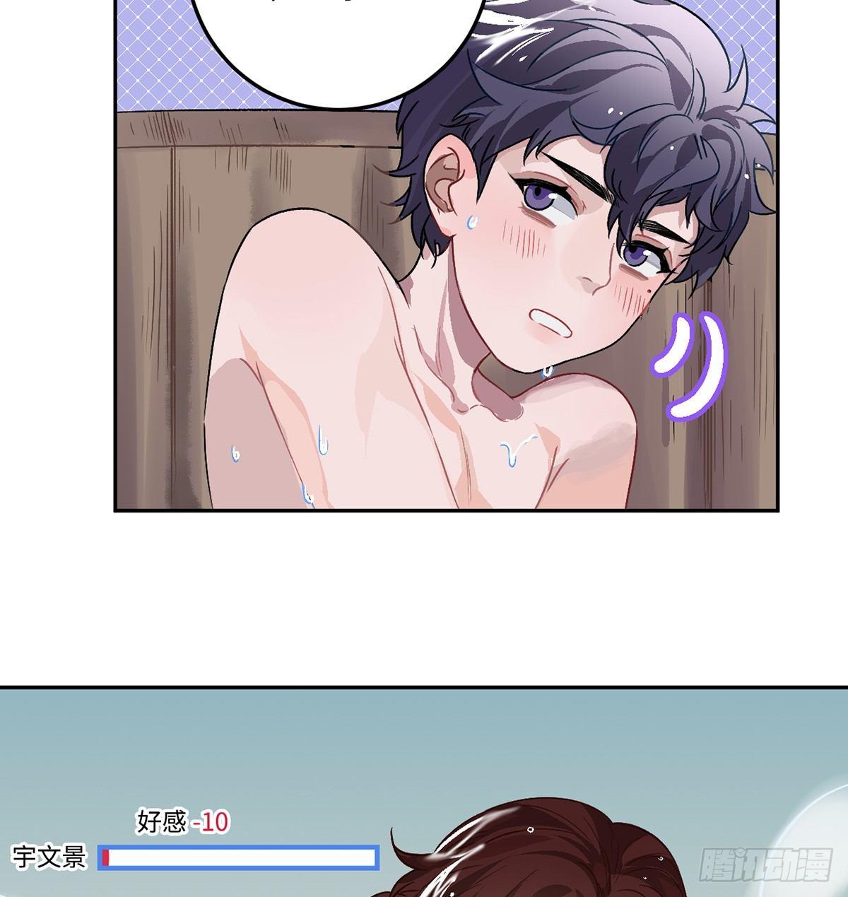 03.隐藏起来的伤痕66