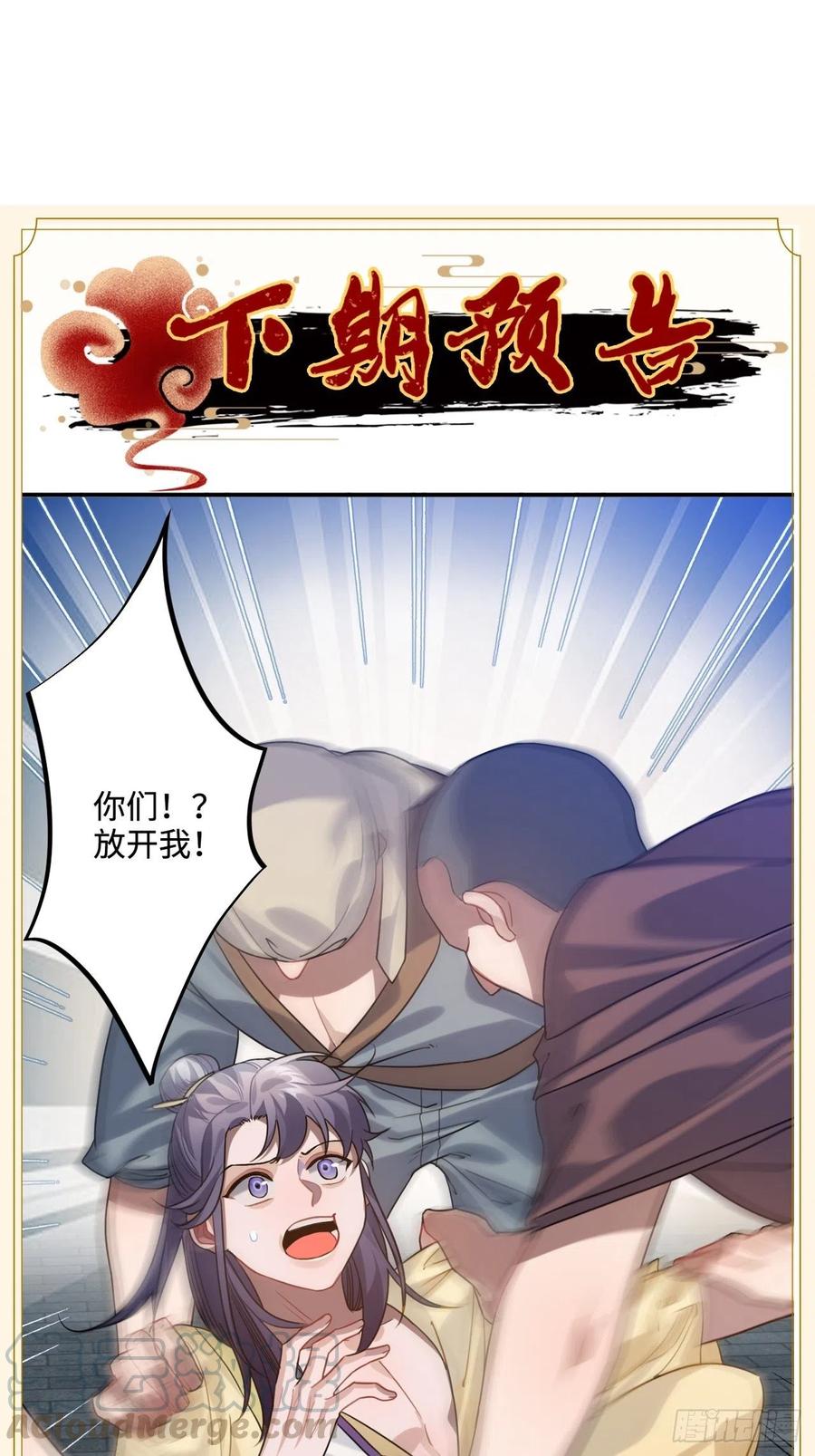 90.脱掉69
