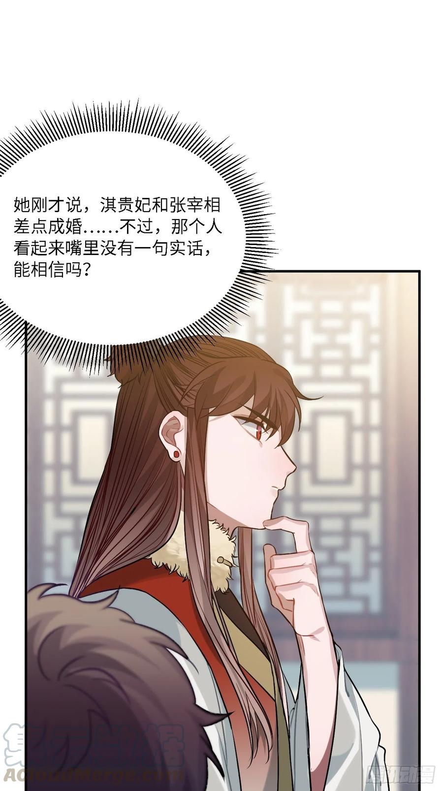 78.古式追星32