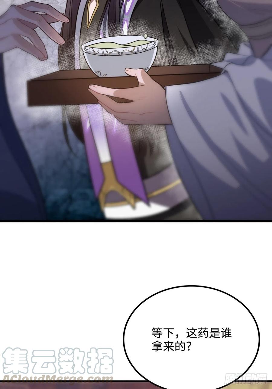 105.药里有毒！45