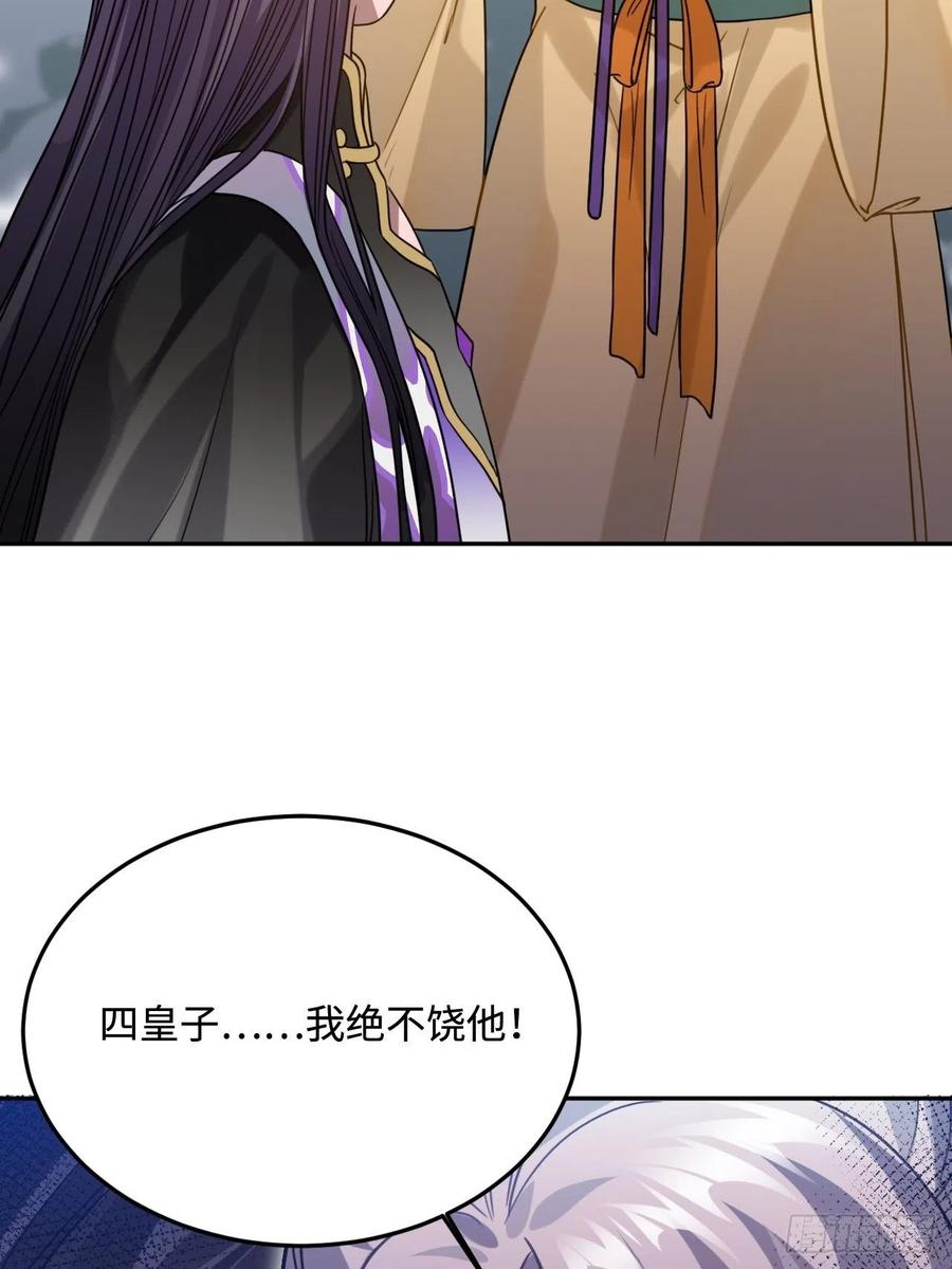 96.下一次，你……4