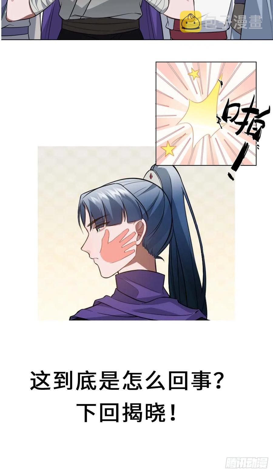 115.脱胎换骨64