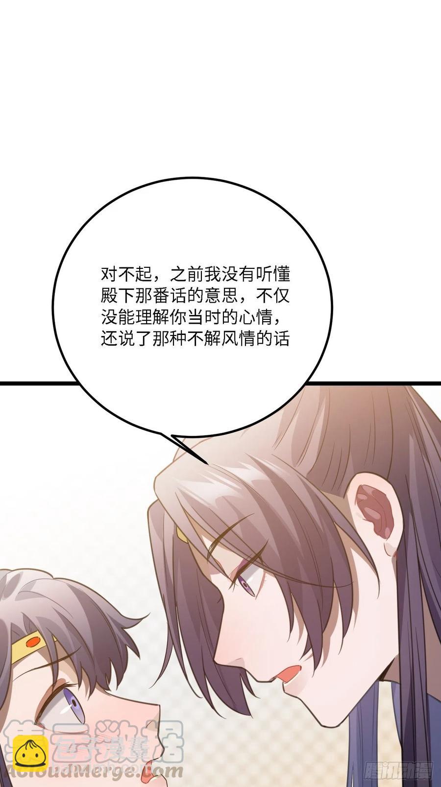 80.你太笨了56