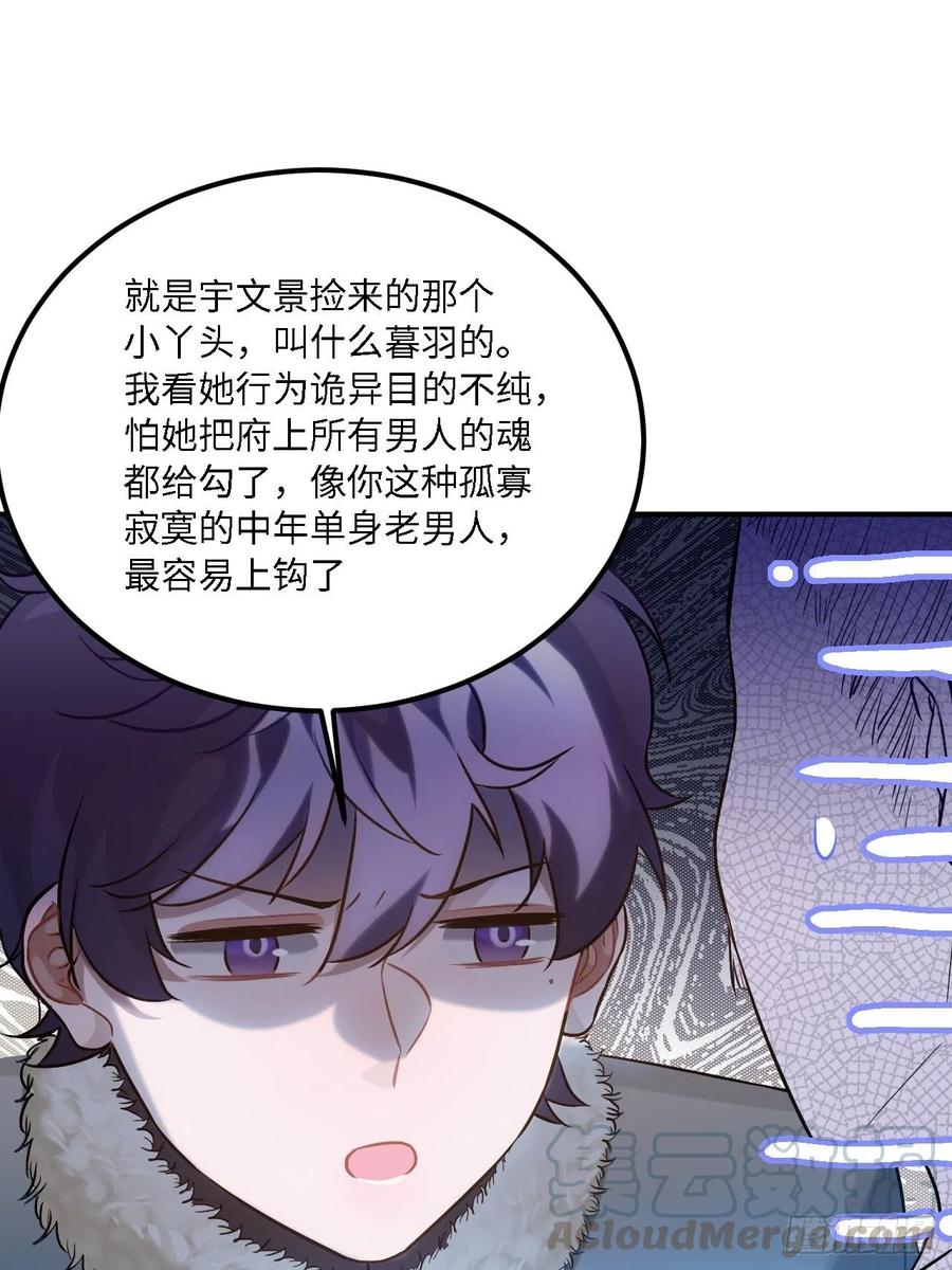 79.放心，他是男孩子！60