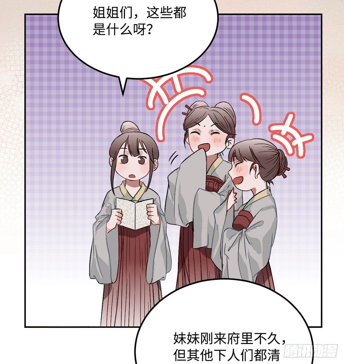 05.展冽和王爷的关系是……？25