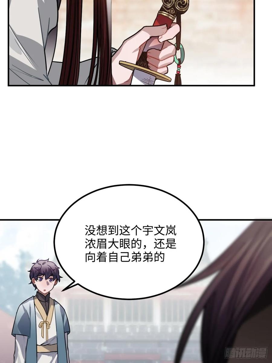 36.宇文景的伤口69