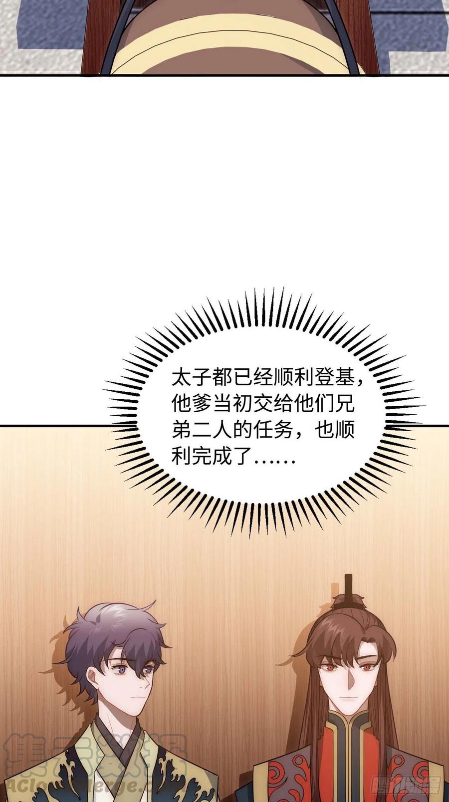 121.出事了！18