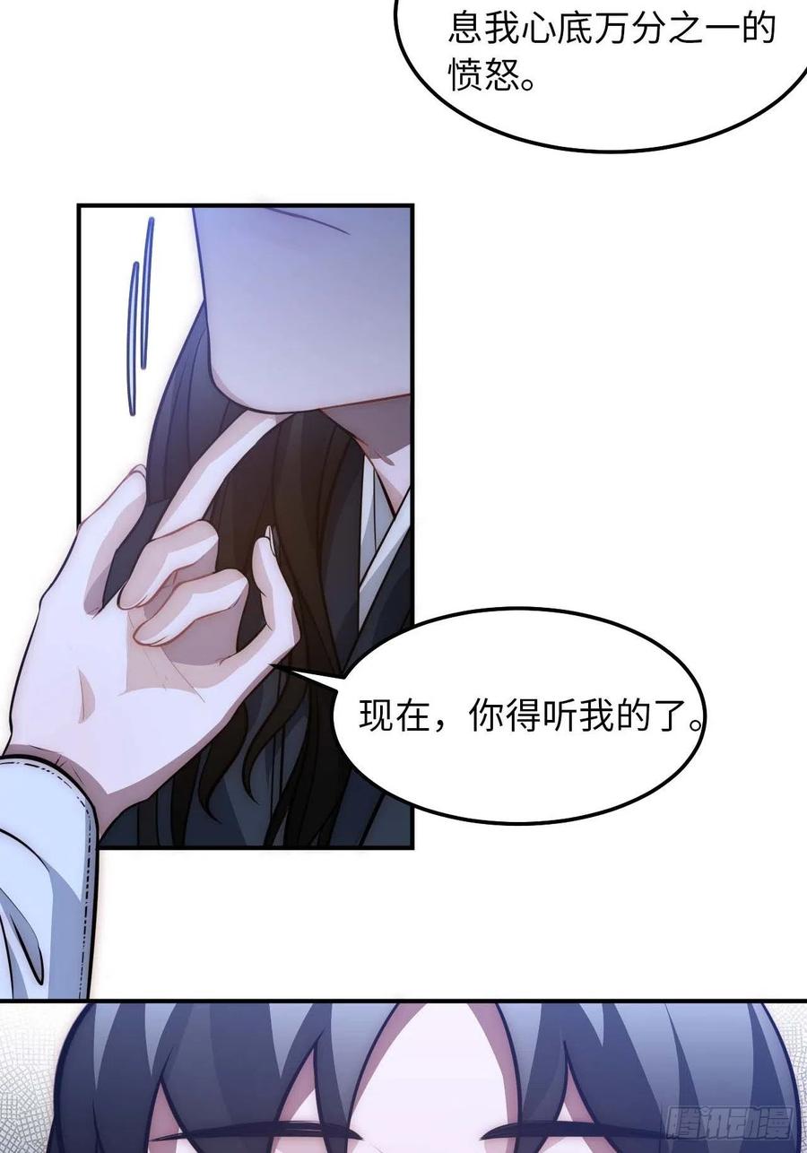 124.傀儡47