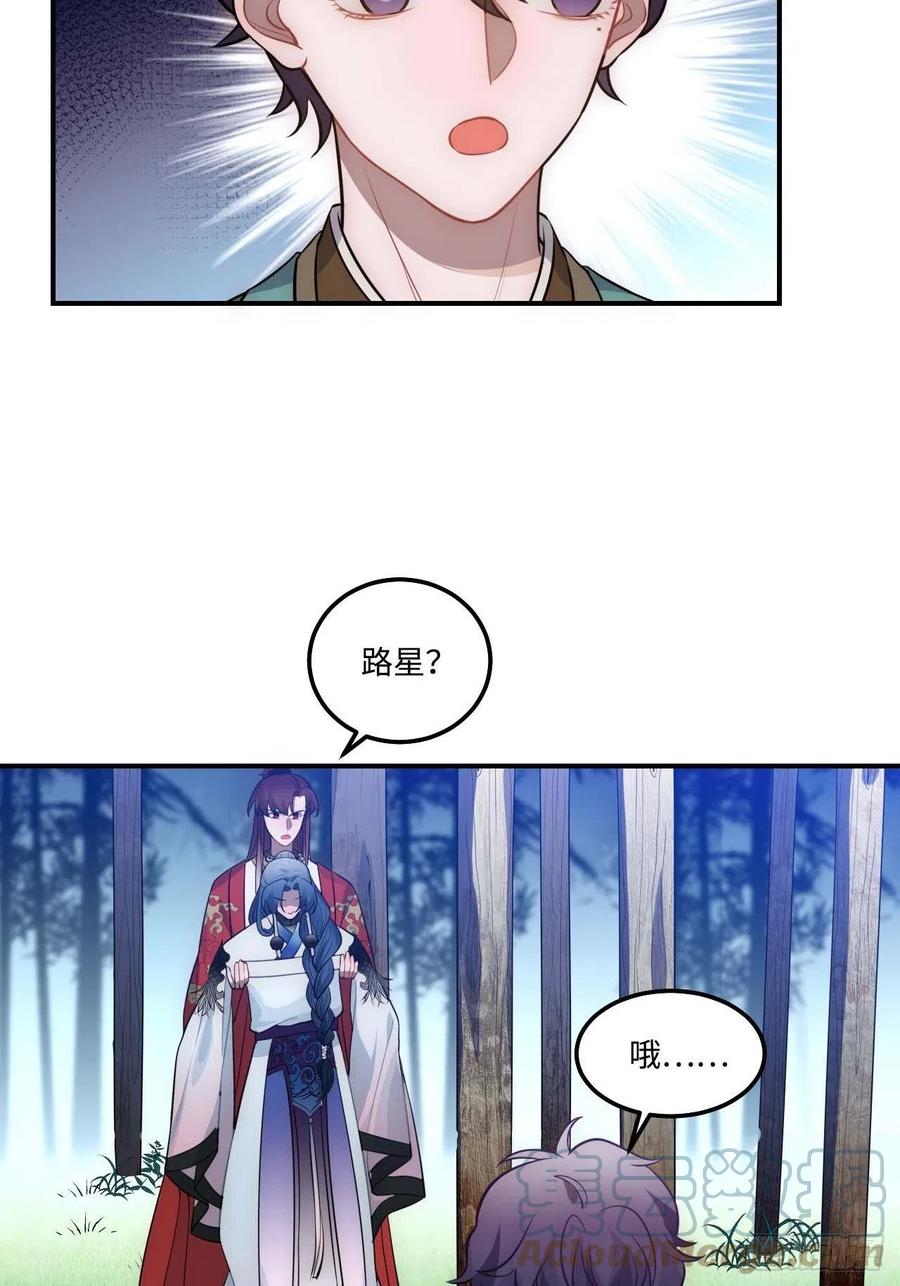 128.你在隐瞒什么？54