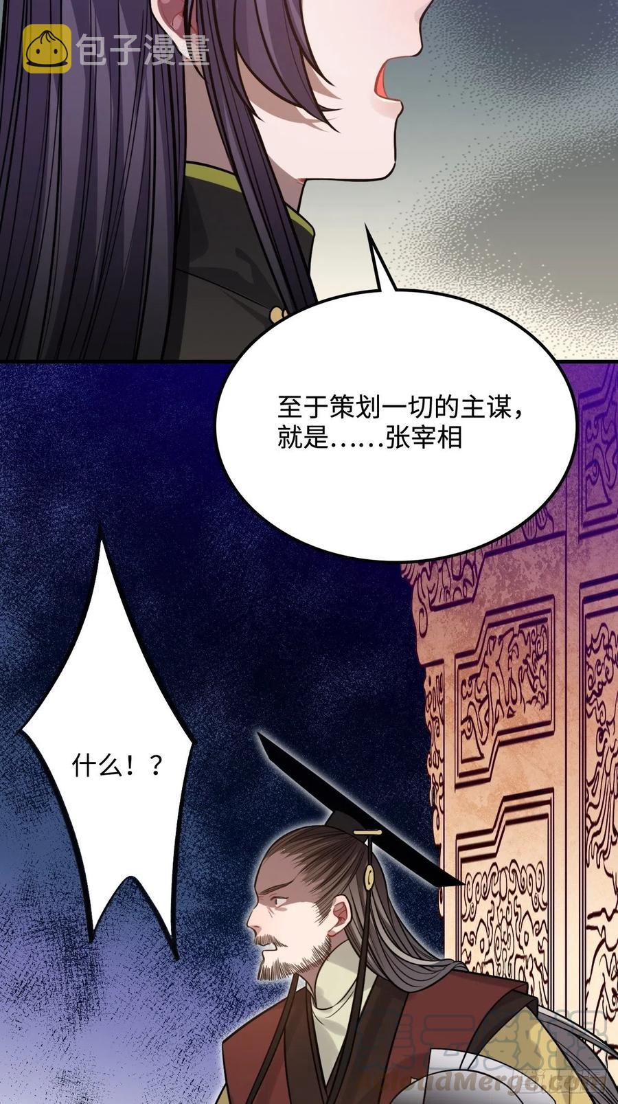 105.药里有毒！30