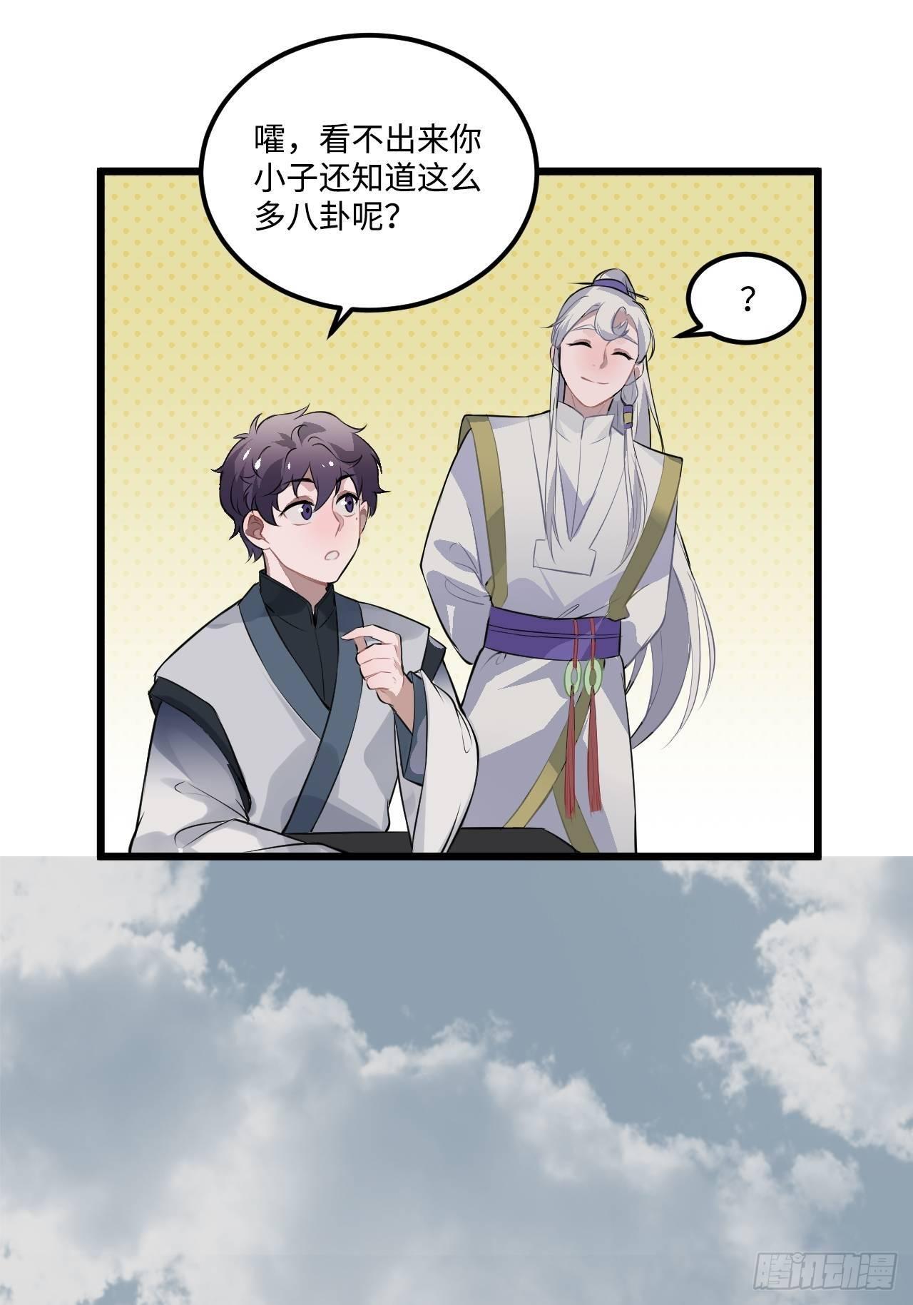 17.虚伪与假面12