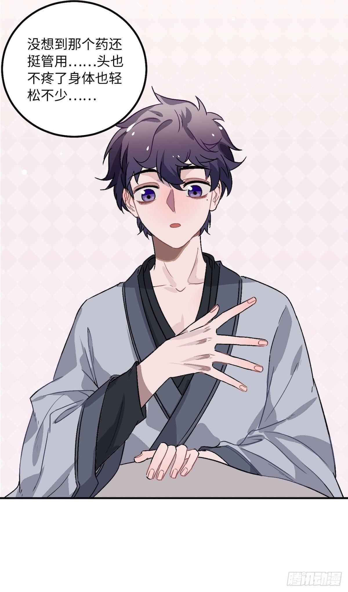 14.圣旨到——30