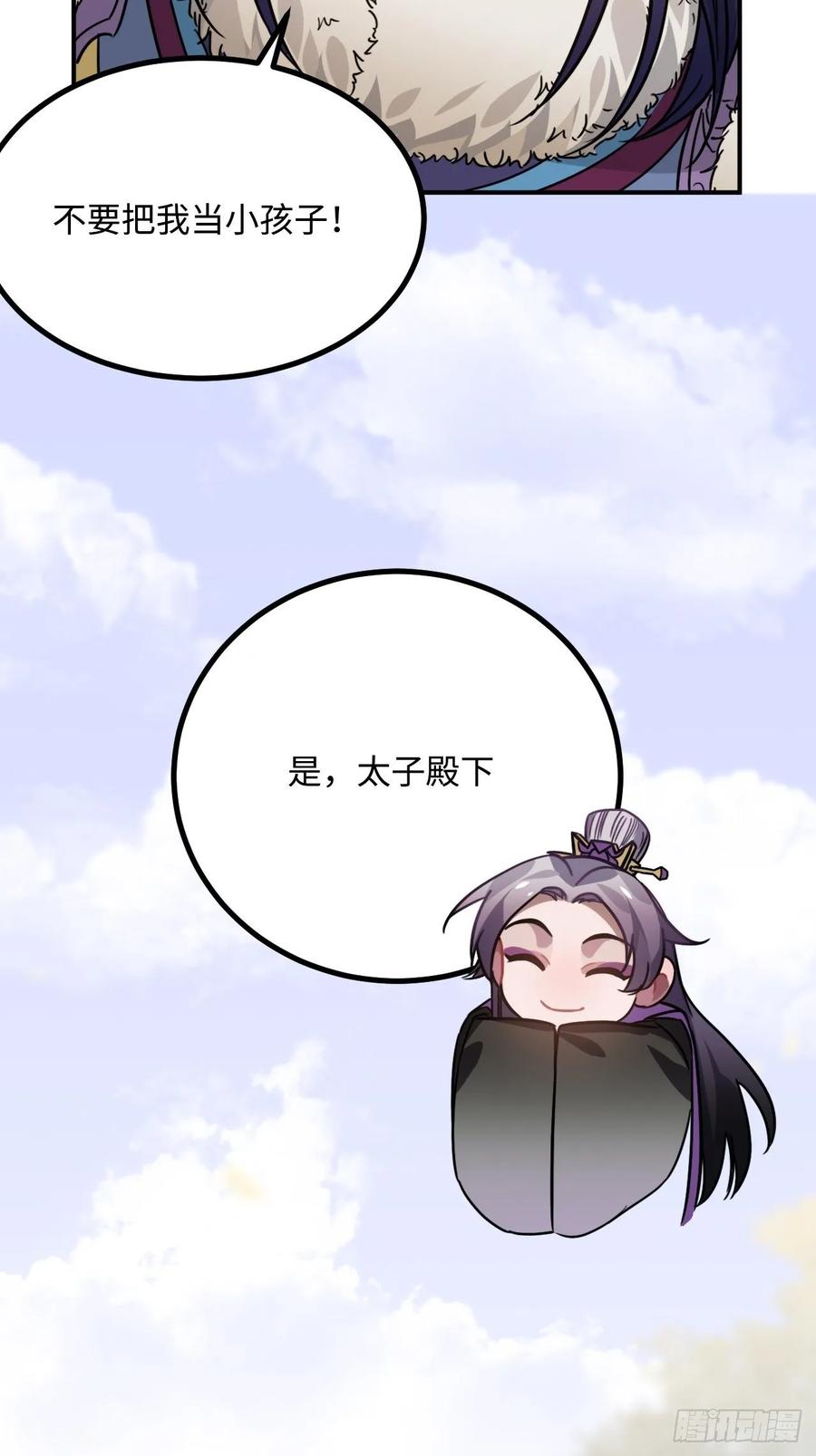 40.你在教我做事？47