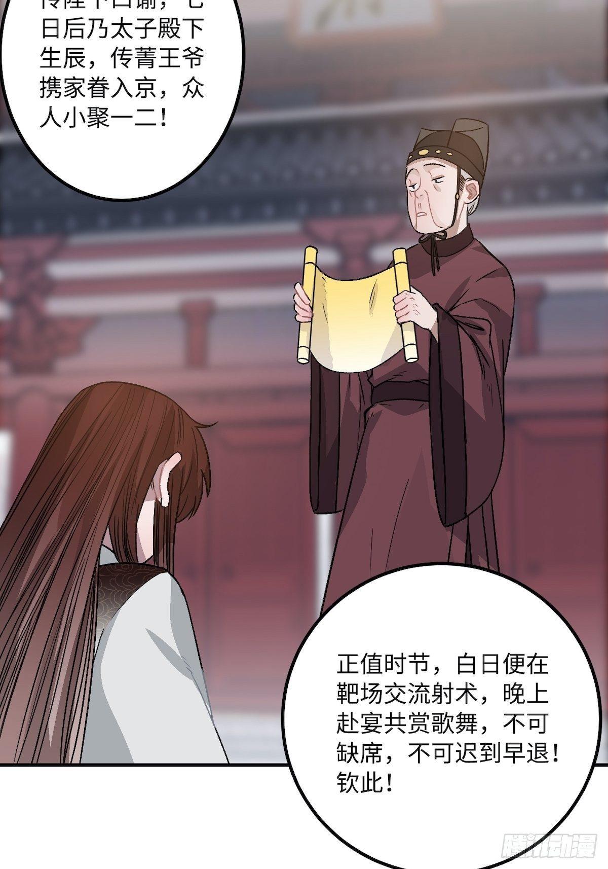 14.圣旨到——50