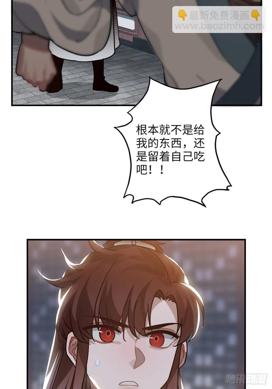 47.本王到底哪里做错了？14
