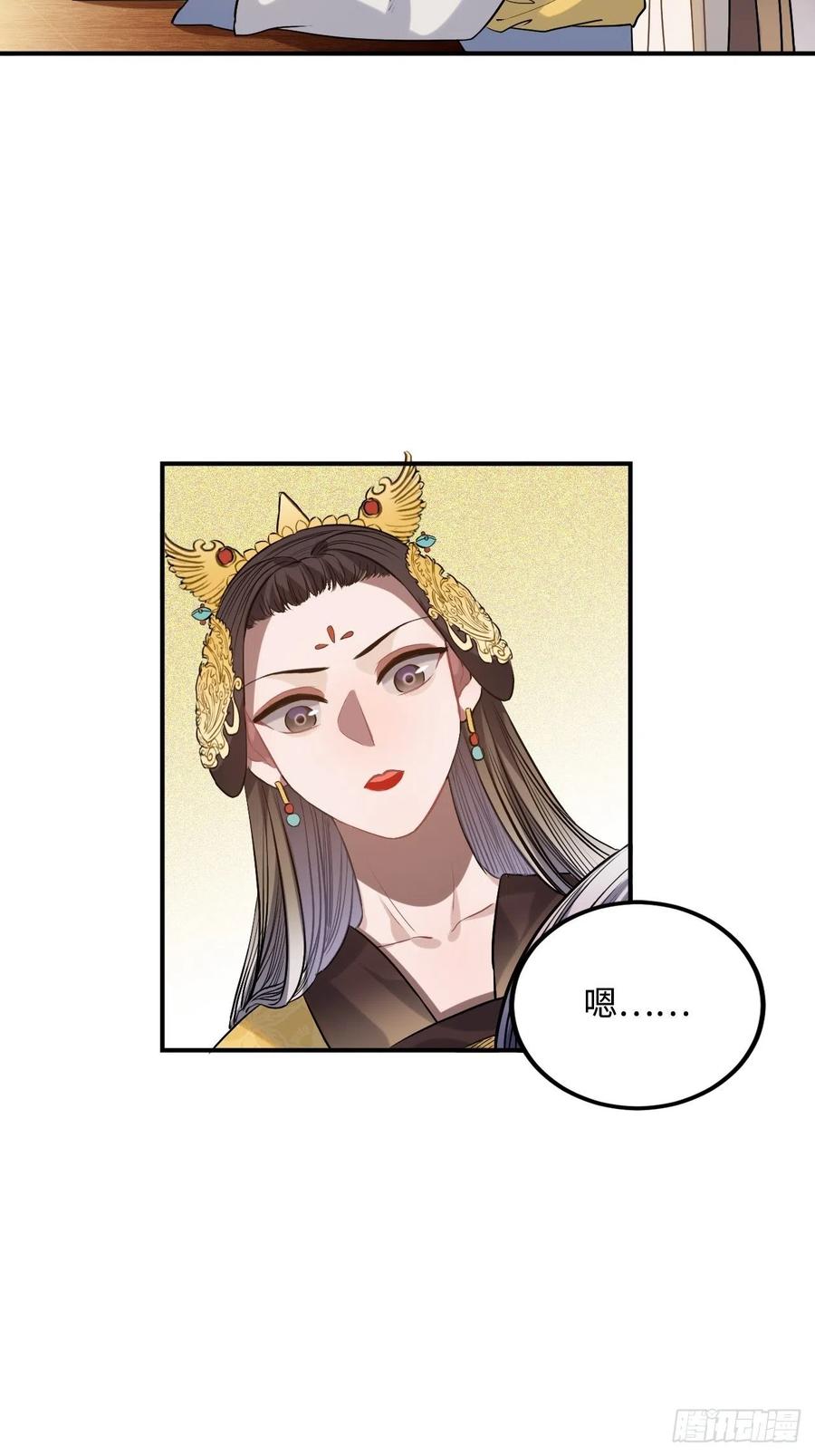 89.擅自离宫16