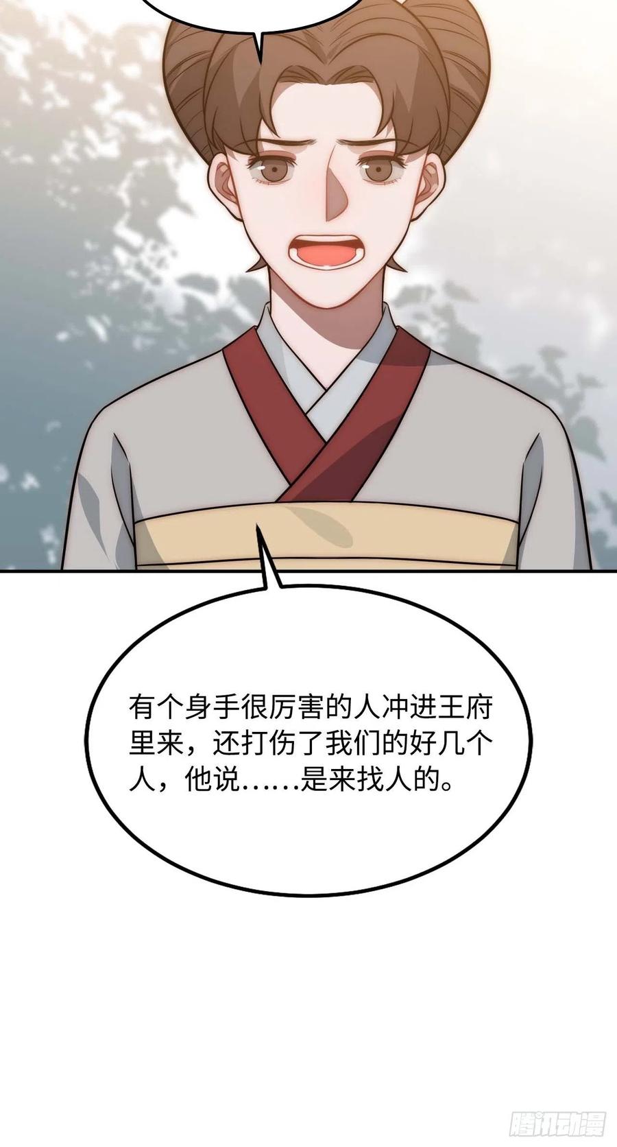 121.出事了！32