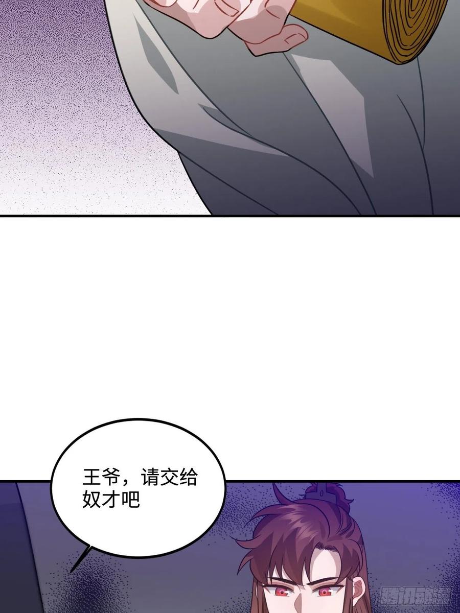 105.药里有毒！22