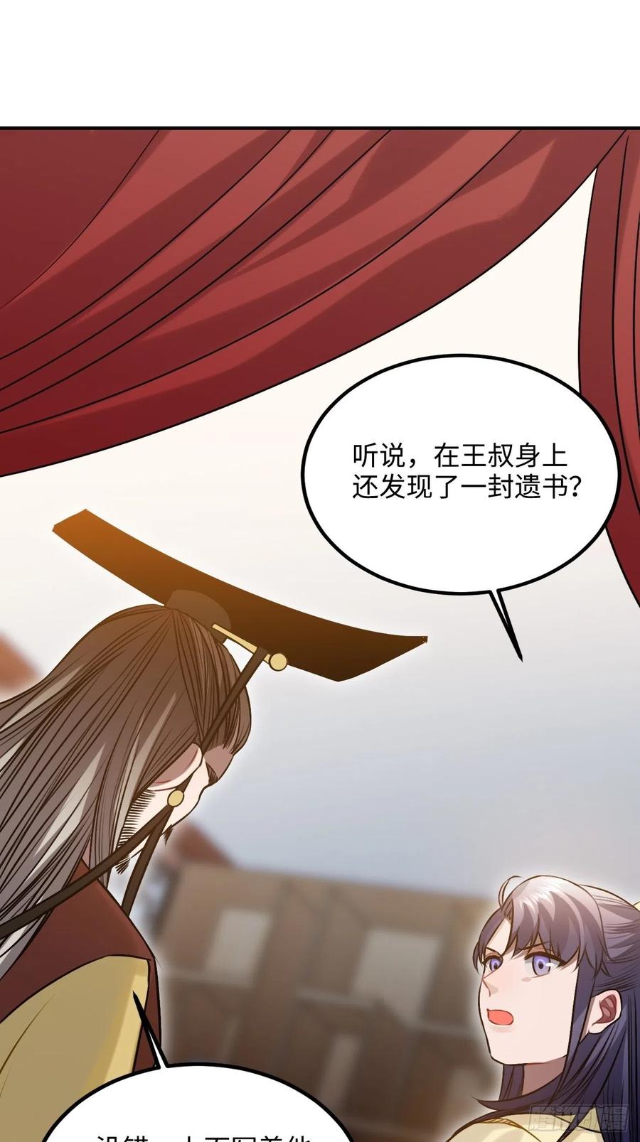 97.陈年隐情50