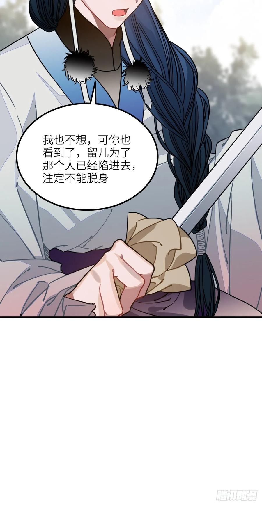 57.投身漩涡32