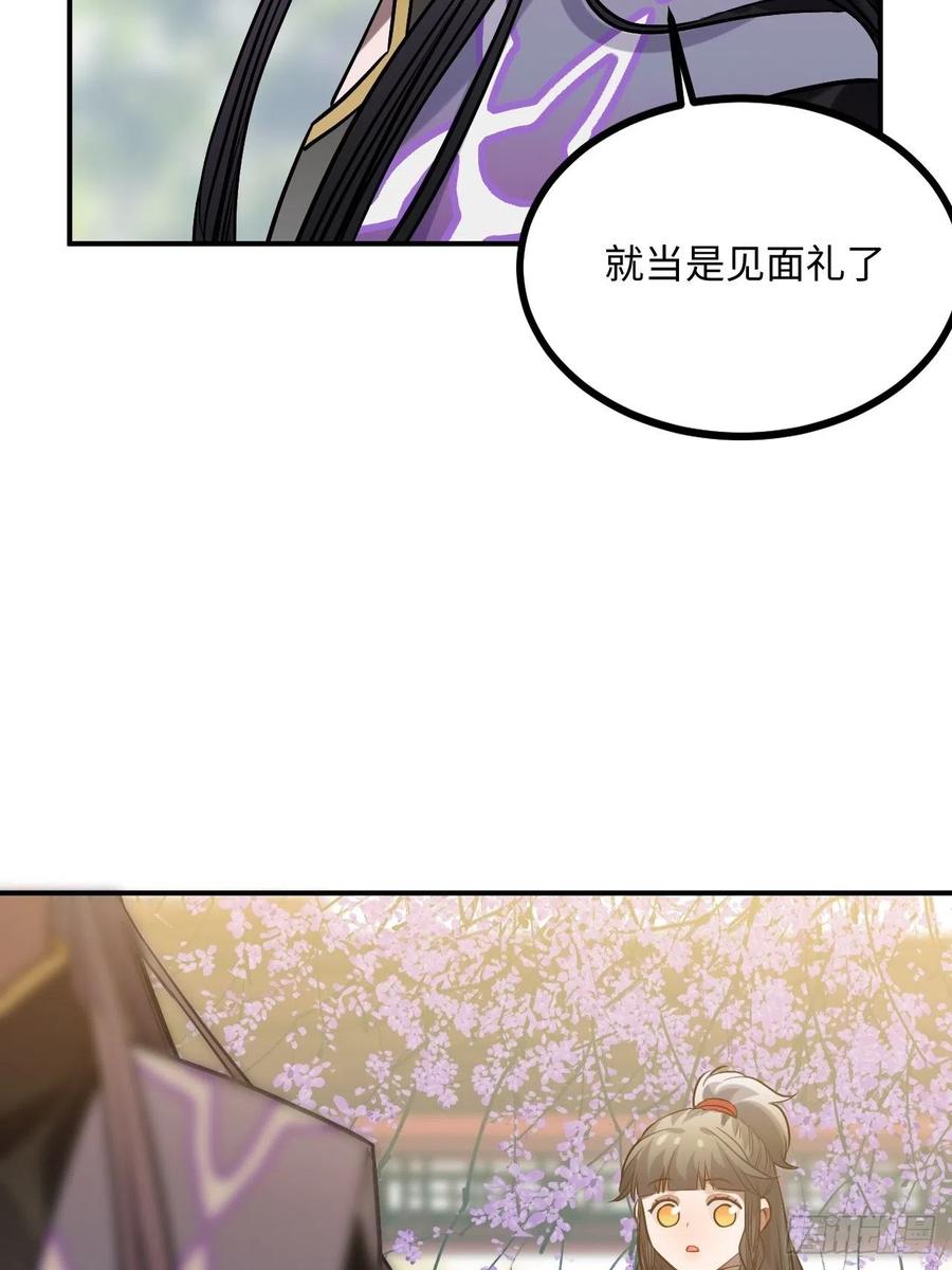 87.他到底是怎样的人？54