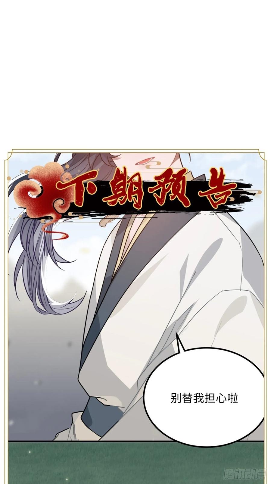 30.不能离开的原因77