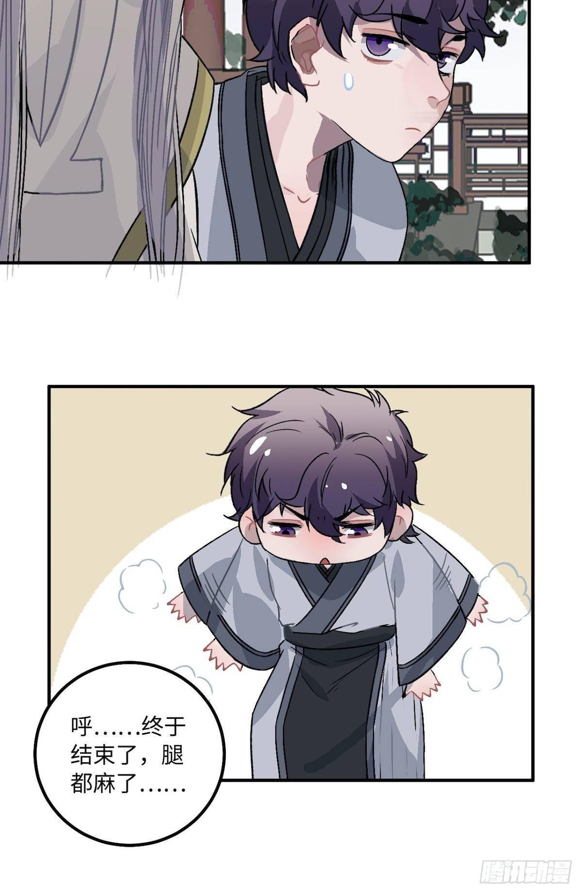 14.圣旨到——55