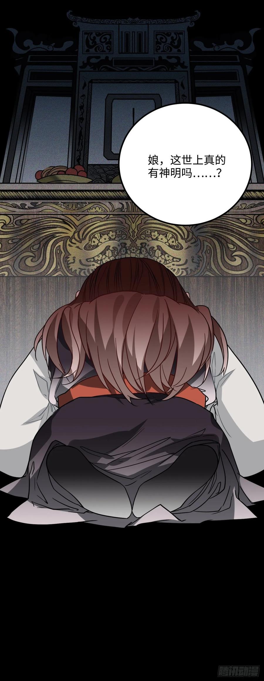 37.裂痕43