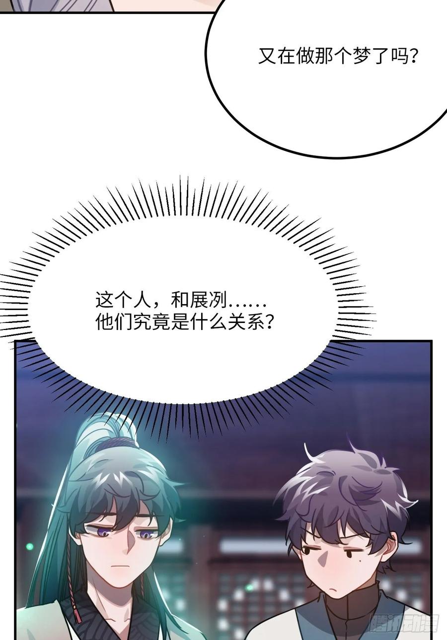 49.渐生情愫23