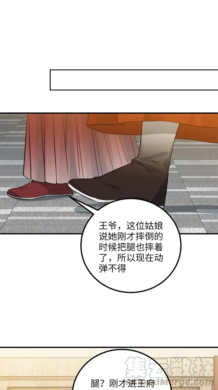 77.正房危机？16