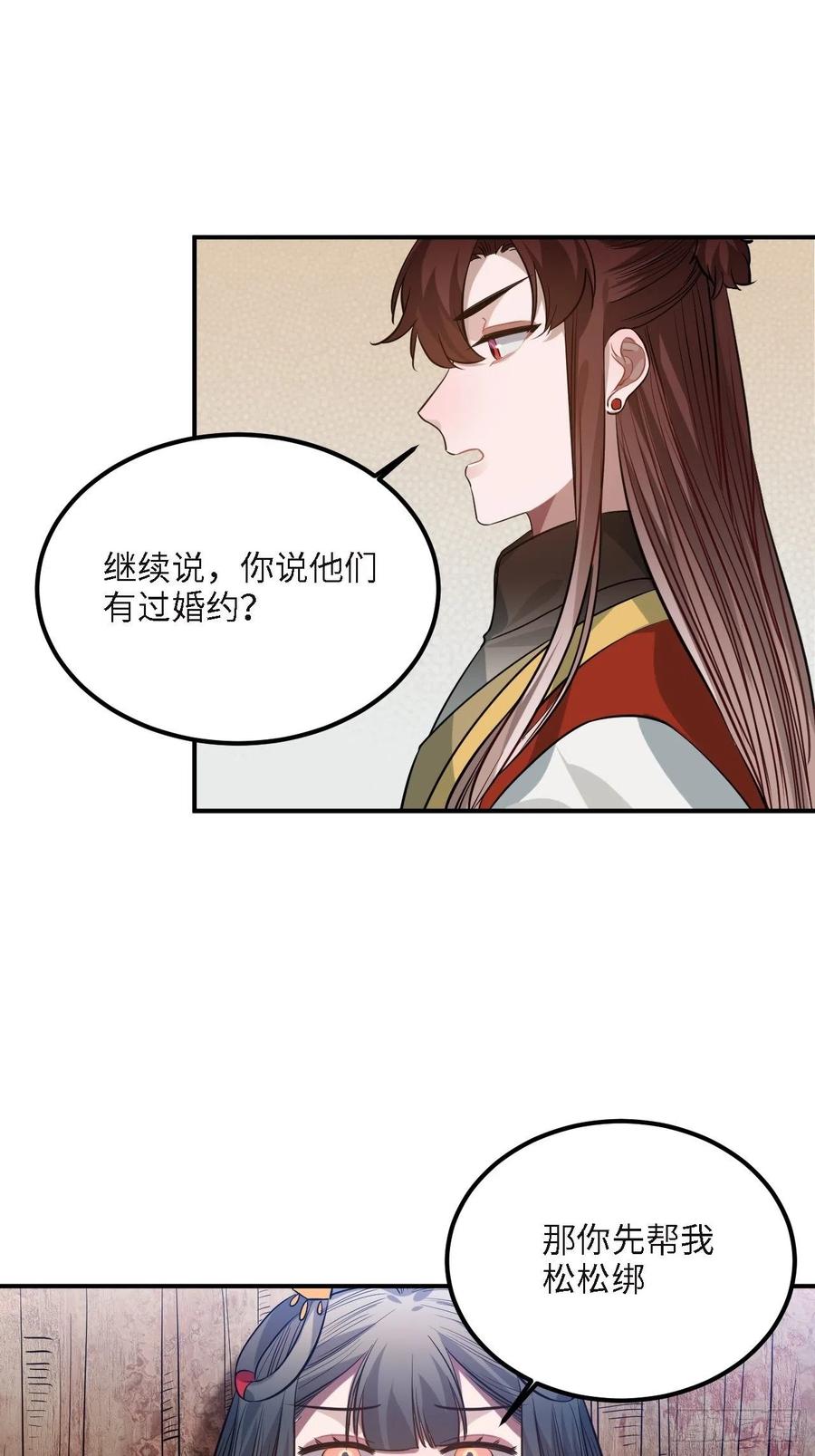 82.惹火上身45