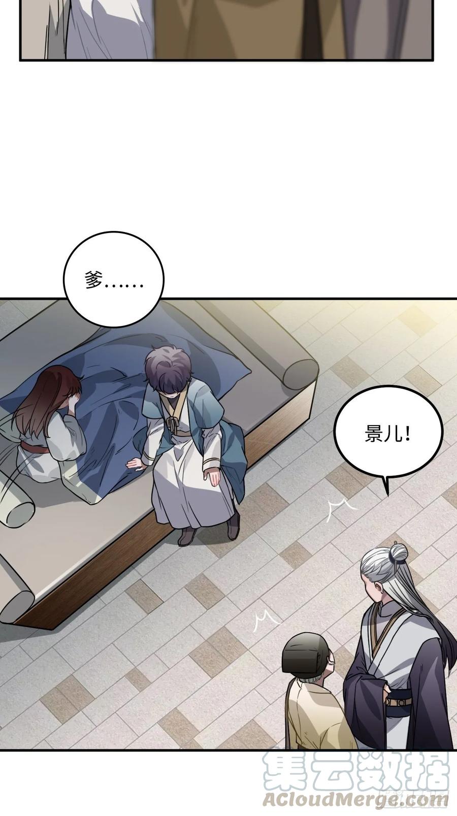 37.裂痕8