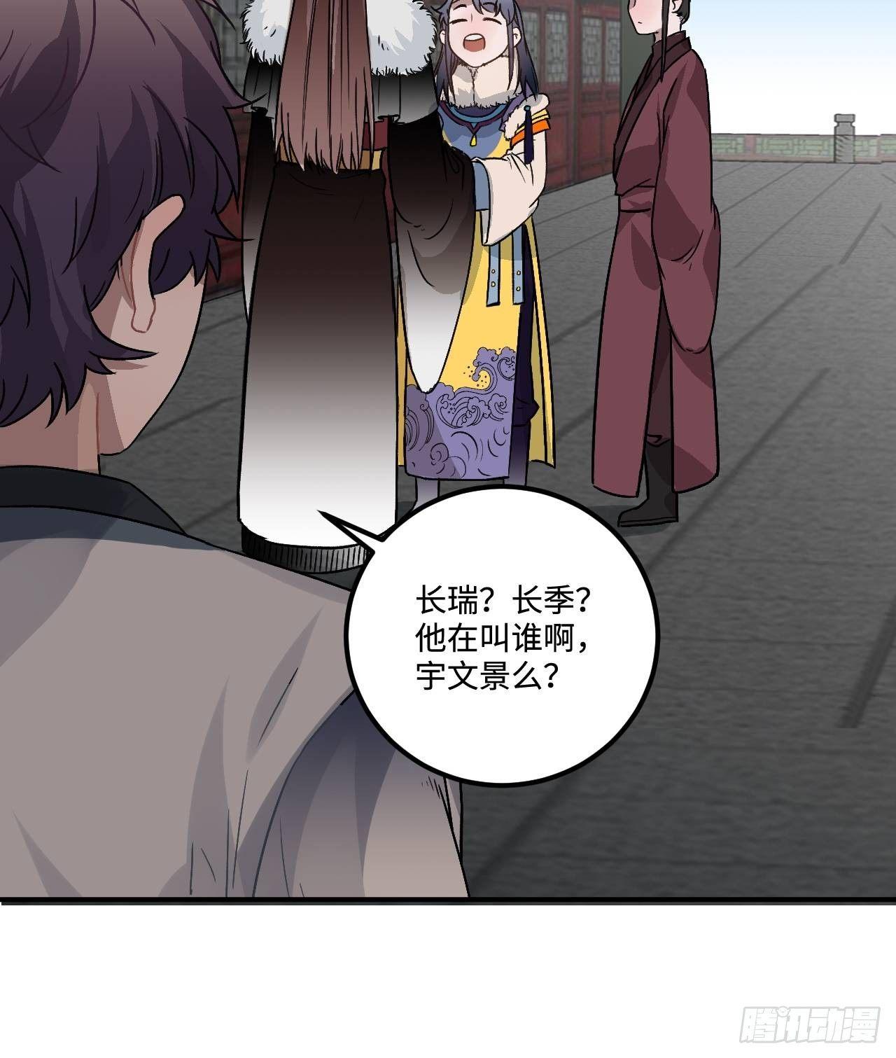 16.这、这就是宫斗？33