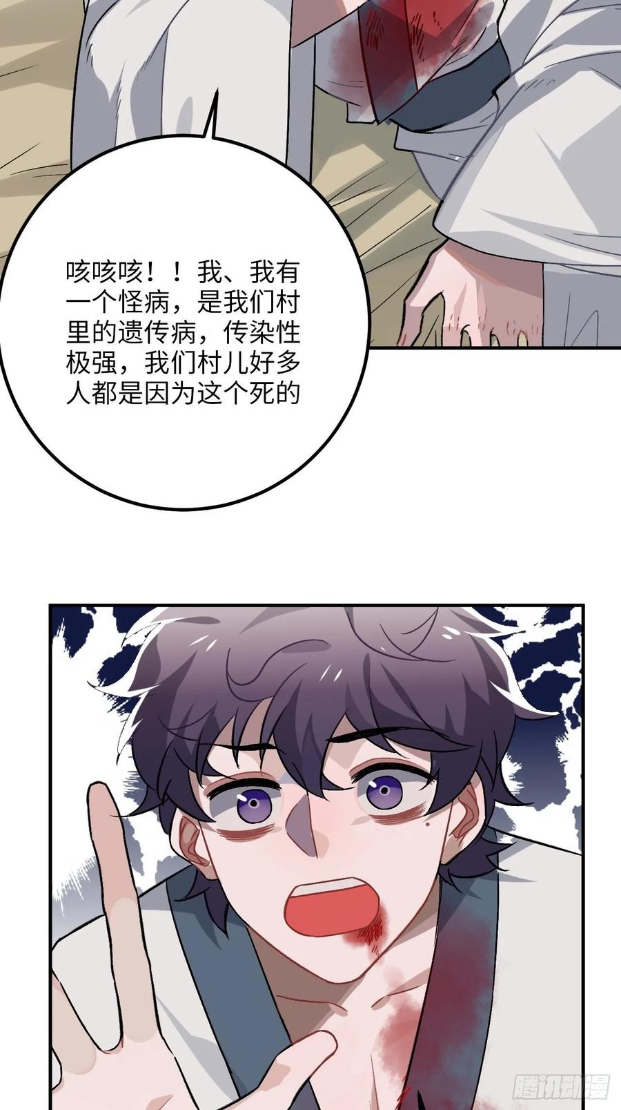 29.我可不是把柄！54