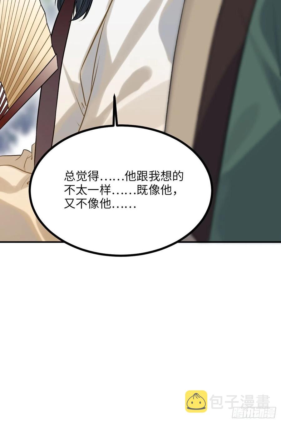 87.他到底是怎样的人？62
