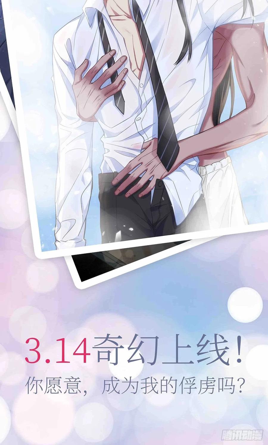 86.偶像失格73