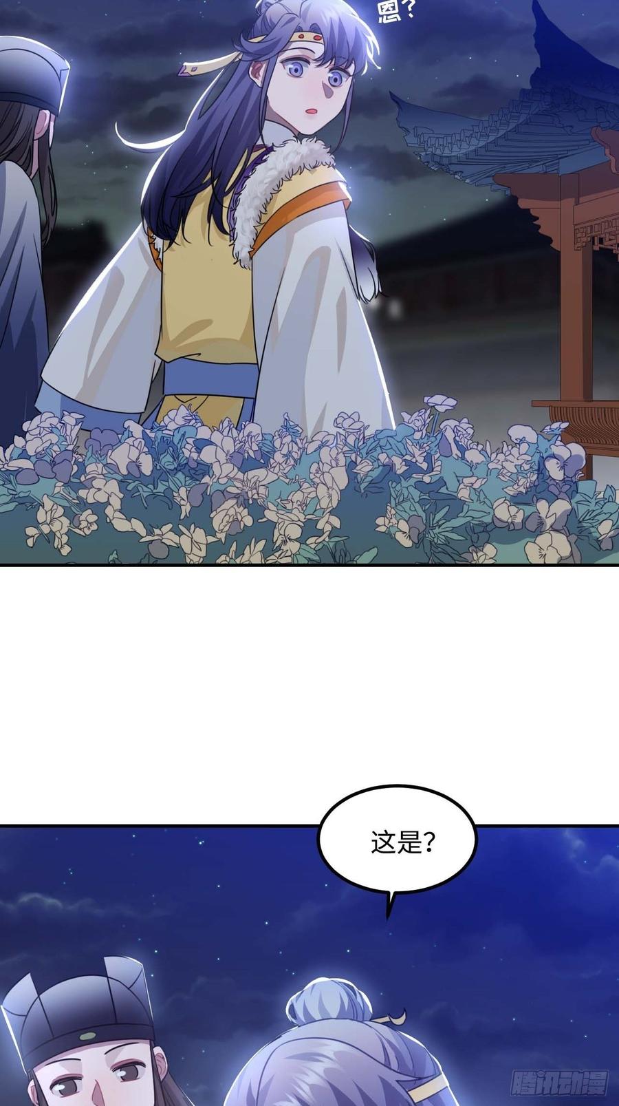 107.你打我？29