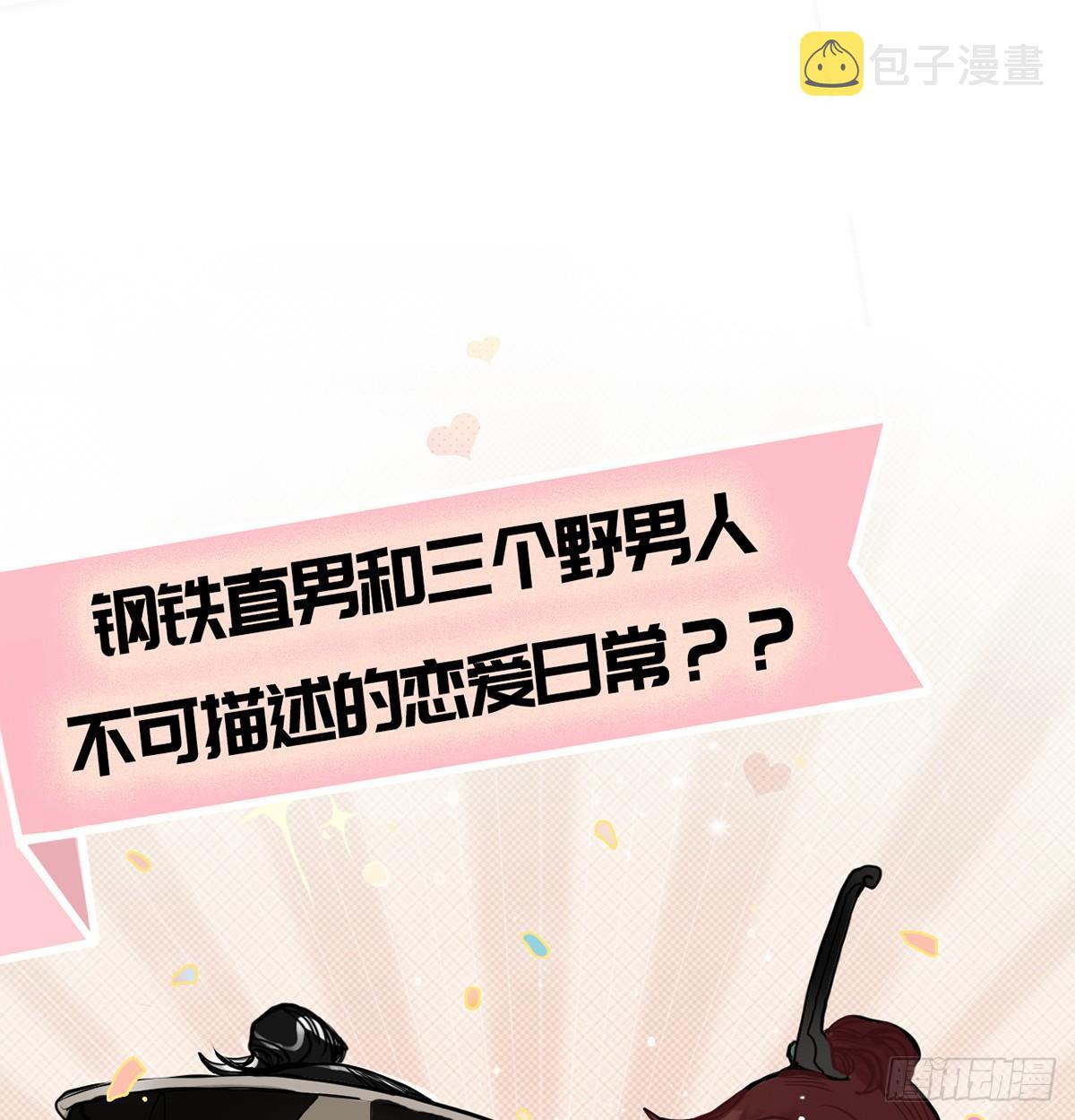 钢铁直男的乙女游戏之旅67