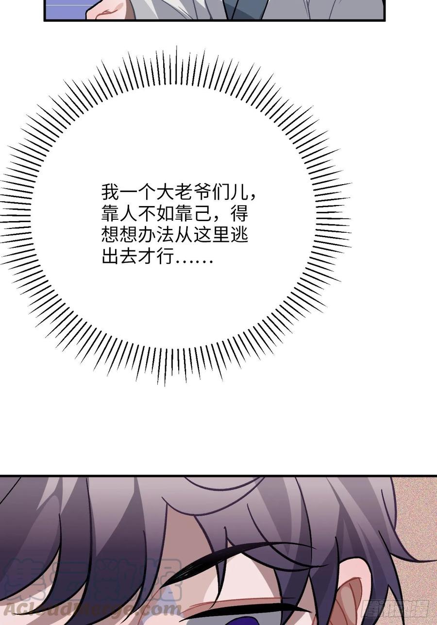 29.我可不是把柄！28
