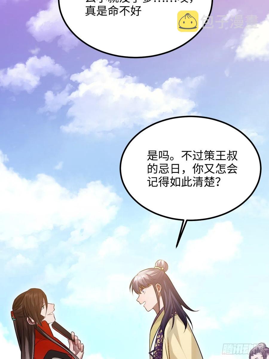 97.陈年隐情20