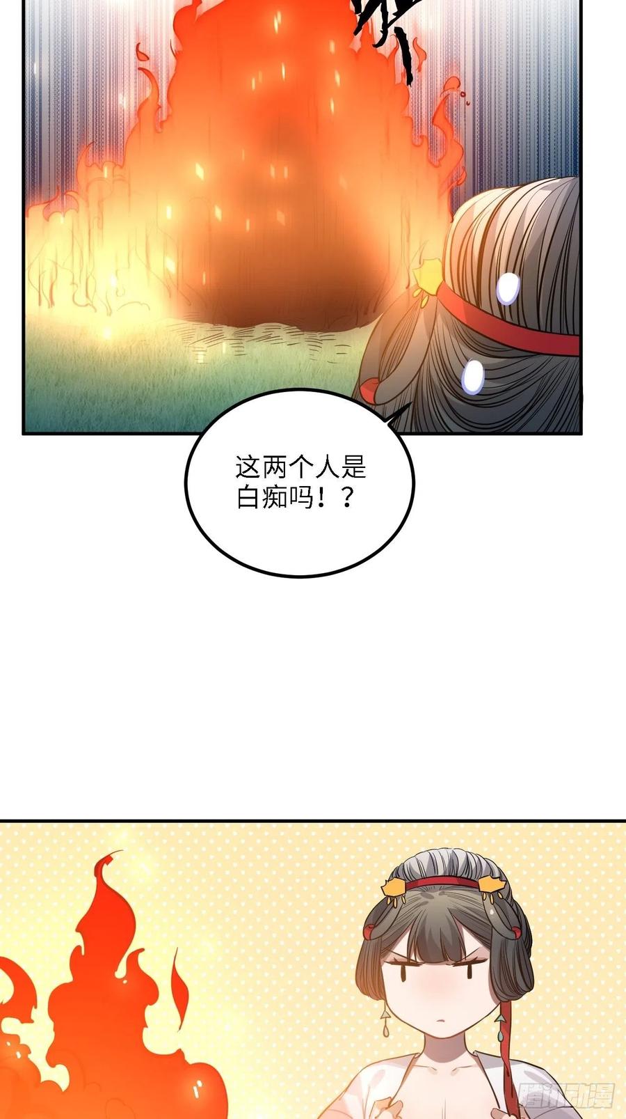 83.拿开你的手！6