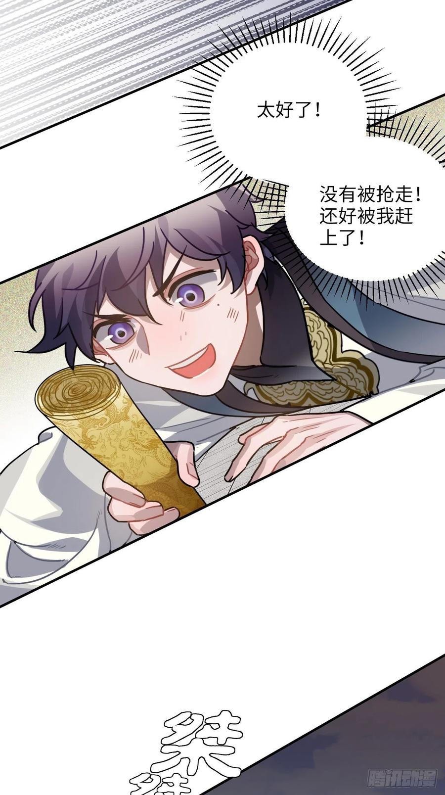 63.护他周全11