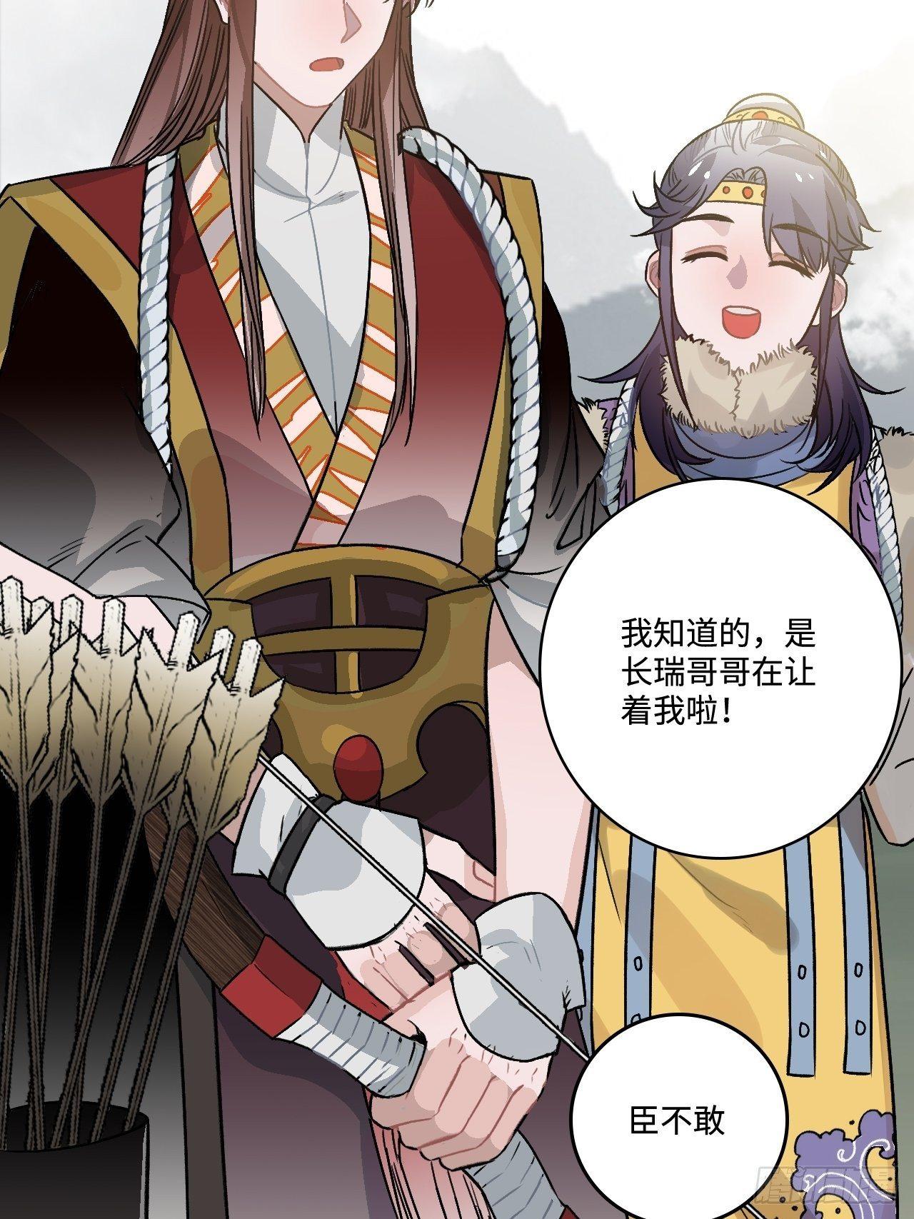 16.这、这就是宫斗？47