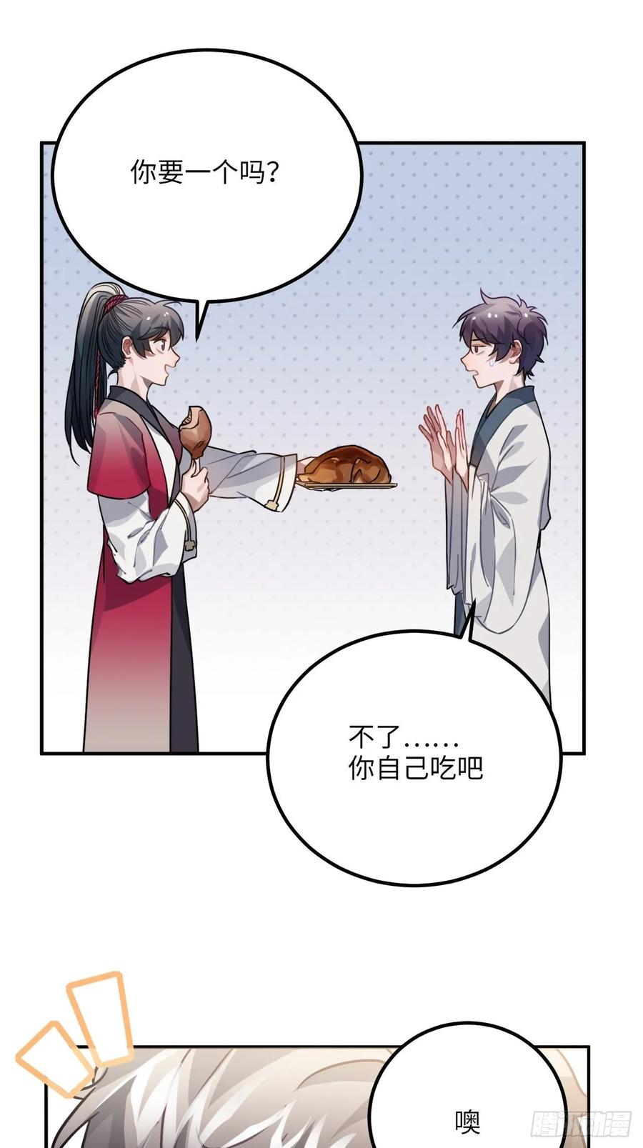 45.最重要的人19