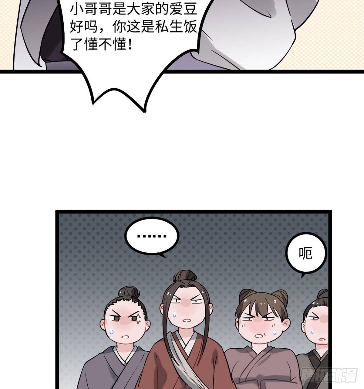 08.杀不留和糖葫芦24