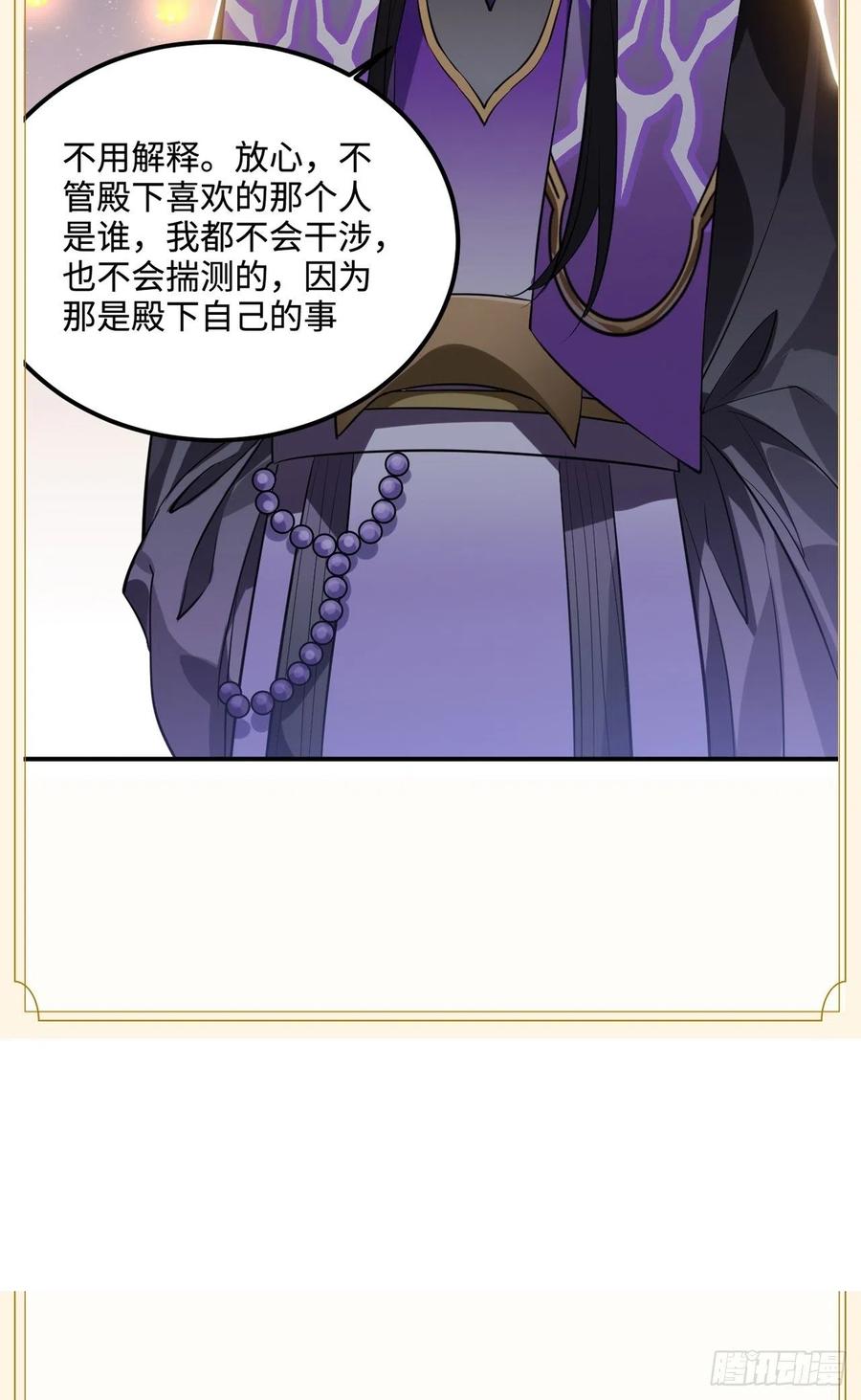 83.拿开你的手！59