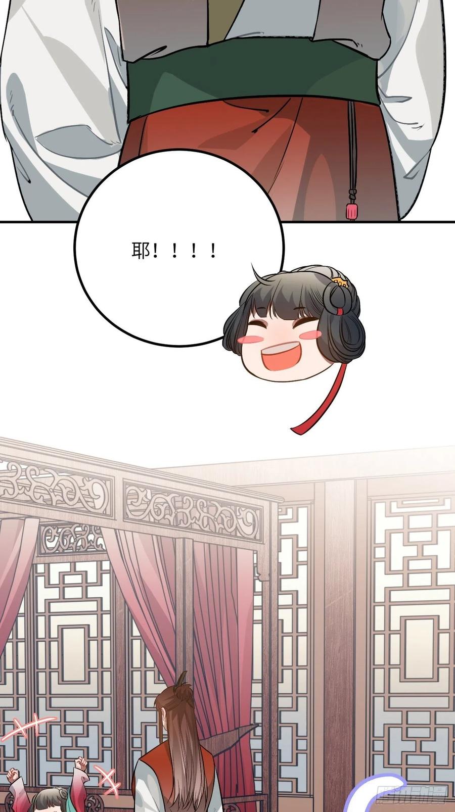 77.正房危机？42